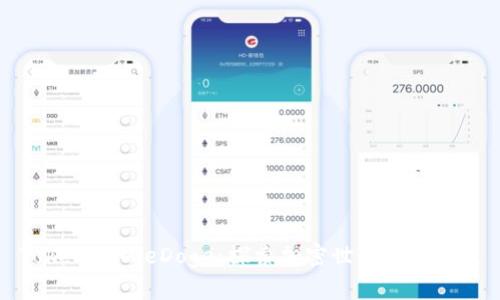 Tokenim的eDoge：探索加密世界中的新星