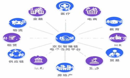   Tokenim观察钱包设置指南：轻松掌握数字资产管理 / 
 guanjianci Tokenim, 钱包设置, 数字资产管理 /guanjianci 

引言：数字资产时代的到来
在这个数字资产日益普及的时代，拥有一个安全、方便的数字钱包已经成为每一个投资者的必备工具。Tokenim作为一个优秀的观察钱包，不仅为用户提供了高效的资产管理方案，还通过其独特的设置帮助用户最大限度地发挥资产潜力。多么令人振奋！今天，我们将深入探讨如何设置Tokenim观察钱包，为您的数字资产安全保驾护航。

第一步：下载与安装Tokenim
首先，您需要访问Tokenim官方网站，下载相应版本的客户端。这个过程非常简单，只需选择适合您操作系统的版本（例如Windows、Mac、Android或iOS），然后按照提示下载安装即可。安装完成后，您会看到一个友好的界面，仿佛为您打开了一扇通向数字资产管理的大门！

第二步：创建新的观察钱包
当您启动Tokenim应用时，您会被要求创建一个新钱包。在创建钱包的过程中，请确保选择“观察钱包”选项。观察钱包的主要功能是可以实时监控您的资产而无需直接持有私钥，这为您的资产提供了一层额外的安全保障。
在界面中，您只需输入一个强密码，生成一个助记词，这些信息将帮助您在未来恢复钱包。对于密码，请务必选择一个既复杂又易于记忆的组合！

第三步：导入您的资产地址
设置好观察钱包后，您需要输入您拥有的各类数字资产地址。这一步骤是关键，因为只有将资产地址导入钱包，您才能及时查看资产状况！
Tokenim支持多种主流区块链的资产监控，如Ethereum、Bitcoin等。在输入资产地址时，请务必核对无误，以避免因地址错误导致的资产损失。通过这一过程，您将会看到您资产的实时余额以及历史交易记录，这种变幻莫测的市场行情，也许正是您进入投资世界的第一步！

第四步：定制化设置与功能利用
在完成资产地址导入后，Tokenim为您提供了众多自定义选项。您可以设置交易提醒，以便随时掌握自己资产的动态变化。想象一下，当市场波动发生时，您第一时间收到提醒，能够迅速作出决策，避免不必要的损失，那是多么令人激动的事情啊！
此外，Tokenim还允许用户为不同的资产分配标签和分类，这样一来，您便可以一眼分清不同类型资产的价值，合理安排投资策略。

第五步：保持软件更新与安全
技术更新迭代速度之快，常常让人感到不知所措。但请不要忽视这一环节！确保您的Tokenim软件时刻保持更新，以便能够接入最新的功能和安全补丁。一旦新版本上线，便会推送消息提醒您进行更新。切记，保证软件安全是保护您资产的首要任务，让我们彻底告别因漏洞而导致的资产损失吧！

第六步：借助社区资源与学习
Tokenim并不仅仅是一个钱包，它更是一个大型社区的参与者。加入Tokenim社区，您可以分享与获取经验，结识其他投资者，时刻更新行业动态！多么令人振奋的机遇！
官方论坛、社交媒体平台或微信群组，皆是分享学习的好去处。在这里，您可以咨询技术问题、获取投资建议，还能与志同道合的朋友共同讨论市场趋势，增加对数字资产的认知。每一位投资者都需要这样的支持系统！

结论：掌控自己的数字资产之旅
通过今天的分享，相信您已经掌握了设置Tokenim观察钱包的基本流程。记住，数字资产管理是一个长期的、不断学习的过程。随着技术的迅猛发展，您需要不断更新自己的知识，提升投资的敏感度。无论市场如何波动，持久的耐心和理智的分析才是制胜的关键！
在这条数字资产的旅程中，Tokenim将始终陪伴您，助您实现财务自由和个人理想。让我们一起迎接未来，拥抱区块链带来的无限可能！