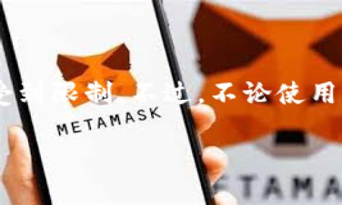 对于“tokenim”的转账记录是否可以被他人查看，这取决于具体的区块链平台及其隐私特性。一般而言，如果tokenim是基于某个公有链（如以太坊、比特币等）发行的代币，转账记录是公开的，任何人都可以通过区块链浏览器查看到这些记录，包括发送者地址、接收者地址和转账金额等信息。

### 1. 区块链的透明性

区块链技术的一个核心理念就是透明性。例如，比特币和以太坊等公链的转账记录都是公开的，任何人都可以查看每一笔交易的详细信息。这种透明性使得区块链能在去中心化的环境中保持信任，用户之间不用依赖于第三方机构来验证交易的真实性。

### 2. 公有链 vs. 私有链

虽然大多数公有链的转账记录是公开的，但也有一些基于私有链或联盟链的项目，它们可能会对转账记录进行限制，只有特定的用户或机构才能访问。例如，某些金融机构使用的区块链系统会将交易信息限制在内部网络中，外部用户无法查看。

### 3. 匿名功能与隐私保护

一些区块链平台设计了隐私保护的机制，允许用户以匿名的方式进行交易。比如，门罗币（Monero）和Zcash就是这样的例子。它们采用了零知识证明等技术，确保交易的发起者、接收者以及交易金额等信息对外部不可见，这样既保护了用户的隐私，也增强了对资金流动的保护。

### 4. 何时需要考虑隐私

在进行数字货币交易时，用户要考虑到自己在从事这些风险投资时所需的隐私程度。例如，如果你是一位投资者，或许你希望保持交易细节的私密性，以防止别人对你投资策略的窥探。而如果你是在进行公共卫生研究，可能希望选择更为透明的交易记录以展示数据的可靠性和公开性。无论哪种情况，选择合适的区块链平台至关重要。

### 5. 如何查看转账记录

如果你想查看tokenim的转账记录，可以通过以下几种方式：使用区块链浏览器（如Etherscan、BscScan等），输入相应的tokenim合约地址，便能查看到所有的转账记录和相关信息。此外，对于某些特定钱包，使用钱包内置功能也可以很轻松地查看到你的交易历史。

### 6. 总结

总的来说，能否查看tokenim的转账记录取决于该代币所在的区块链的特性。公有链的交易记录通常是透明的，任何人均可访问；而在私有链中，记录可能受到限制。不过，不论使用何种区块链，用户在选择时都需仔细考虑隐私与透明性之间的平衡，确保自己的需求能够得到有效满足。

希望这些信息对你了解tokenim的转账记录的可视性有所帮助！
