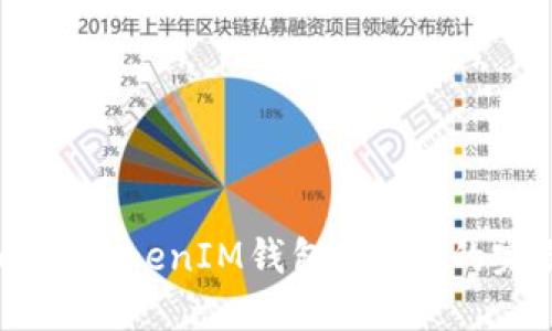 探索TokenTokenIM钱包与TRX的完美融合！