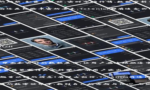   Tokenim 2.0版下载：开启你的数字资产管理新体验 / 
 guanjianci Tokenim, 数字资产, 下载 /guanjianci 

引言：数字时代的浪潮
在这个数字化飞速发展的时代，资产管理不再是金融专家的专利。随着数字资产的普及，越来越多的人开始关注如何有效管理这些资产。Tokenim 2.0版的推出，无疑为这一需求提供了一个全新的解决方案！ 

Tokenim 2.0版的亮点
Tokenim 2.0版是一款集成了多种功能的数字资产管理工具，能够帮助用户轻松管理各种数字货币。在这个版本中，新增了许多令人激动的功能，如资产追踪、实时市场行情、数据分析等。想象一下，你可以随时随地掌握自己的资产动态，这种便利的体验真是太棒了！ 

下载Tokenim 2.0版的必要性
对于投资者和普通用户而言，拥有一个高效的资产管理工具至关重要。Tokenim 2.0版正是为了满足这种需求而生。无论你是新入场的小白还是经验丰富的老手，Tokenim都有适合你的功能。更重要的是，它的用户界面友好，让每个人都能轻松上手，省去了长时间学习的烦恼。 

如何下载Tokenim 2.0版？
下载Tokenim 2.0版可以通过官方网站、应用商店等多种途径。只需简单的几步，你就可以顺利安装并开始使用。以下是详细的下载步骤：
ol
    li访问Tokenim的官方网站。/li
    li找到“免费下载”按钮并点击。/li
    li根据提示选择适合你的设备类型（如iOS、Android、Windows等）。/li
    li完成下载安装，注册并登录你的账号！/li
/ol
简单易懂的步骤使得下载过程变得顺畅无比，真是让人感到轻松愉快！ 

Tokenim 2.0版的主要功能
Tokenim 2.0版拥有众多引人注目的功能，包括但不限于：
ul
    listrong资产管理：/strong用户可以轻松添加调整不同数字资产，一目了然地监控自己的投资情况。/li
    listrong行情追踪：/strong实时显示市场行情，让用户能及时做出决策。无论市场波动如何，你都不会失去机会，真是令人无比激动啊！/li
    listrong数据分析：/strong内置的数据分析工具，可以帮助用户深入思考自己的投资策略，从而做出更明智的决定。/li
    listrong安全保障：/strongTokenim 2.0版在安全性上极为重视，采用多重加密技术，确保用户信息和资产的安全。/li
/ul
这些功能的组合，让每位用户都能得心应手！

情感与投资的双重体验
投资不仅仅是数字的游戏，更是一场情感的旅程。对于许多人来说，数字资产的波动往往伴随着期盼与焦灼。Tokenim 2.0版通过其直观的界面和实时的数据展示，让用户在这场旅途中获得更多的控制感。当你看到账户余额上涨时，那种欢乐与满足简直让人难以言表！多么令人振奋的时刻啊！

用户反馈与口碑
自Tokenim 2.0版推出以来，用户反馈非常热烈。许多用户表示，Tokenim的功能超乎他们的预期，不仅提升了他们的资产管理效率，也让投资决策变得更加科学。更有用户发出感慨：“有了Tokenim，我感觉自己不再是盲目的投资者，而是一个精明的资产管理者！”这样的赞美，充分说明了Tokenim在用户心中的价值与地位。

Tokenim的未来展望
Tokenim团队始终致力于产品的迭代与创新。在未来，Tokenim可能会推出更多个性化的功能，以满足不同用户的需求。这无疑是更多用户翘首以盼的消息！有理由相信，Tokenim将逐渐发展成为数字资产管理领域的一颗璀璨明珠！

结束语：走向数字资产的未来
总而言之，Tokenim 2.0版为用户提供了一个不可或缺的数字资产管理平台。通过简单的下载步骤和丰富的功能，用户可以在这个日益复杂的数字世界中，找到自己的方向与信心。无论你是刚开始了解数字资产，还是对投资已有深入研究，Tokenim 2.0将是你理想的伴侣。
随着科技不断进步，我们的生活方式也在不断变化。拥抱Tokenim 2.0版，让我们一起走向更加光明的数字资产未来吧！