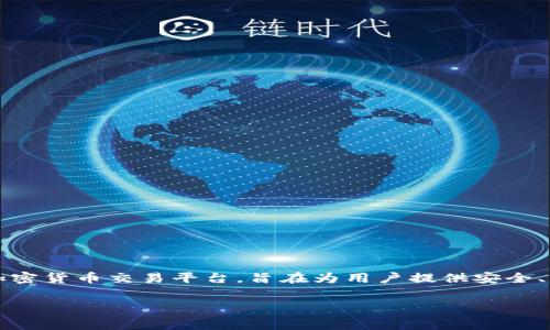 在讨论“tokenim转币免手续费吗”之前，首先我们需要了解Tokenim是什么以及它的功能。Tokenim 是一个加密货币交易平台，旨在为用户提供安全、高效、便捷的数字资产交易服务。无论是新手还是经验丰富的交易者，都能在这个平台上找到他们所需的服务。

### Tokenim转币服务详解：免手续费的真相