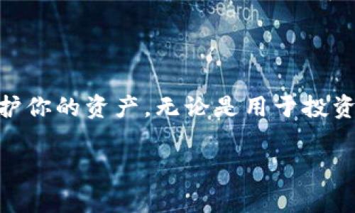在Tokenim平台上，将ENU代币转出通常需要遵循一些特定的步骤。以下是一个详细的指南，帮助你安全有效地完成这一过程。

第一步：登录到Tokenim账户
首先，打开Tokenim平台，使用你的账户凭证登录。确保你的账户安全，使用复杂的密码，并启用双重身份验证（2FA），以保护你的资产。

第二步：检查你的ENU余额
登录后，前往“资产”或“钱包”页面，查看你的ENU余额。确保你有足够的ENU，并考虑转出时可能会产生的手续费（如果有的话）。多么令人振奋的是，这个过程通常非常简单明了！

第三步：选择转出功能
在钱包页面，你会找到一个“转出”或“发送”按钮。点击它，系统将引导你进入转账设置页面。在这一过程中，保持冷静，仔细核对每一步。

第四步：输入转出信息
在转账设置页面，你需要输入以下信息：
ul
    listrong接收地址：/strong这应该是你要转账的目的地地址。确保准确无误，任何错误可能导致资金丢失！/li
    listrong转账金额：/strong输入你希望转出的ENU数量。请再三确认数字，确保不会误转出过多或过少的金额。/li
    listrong备注（可选）：/strong你可以添加一条备注，以便在将来回顾交易时能清晰记住这个转账的目的。/li
/ul

第五步：确认转账
在填写完所有信息后，系统通常会显示一个确认页面。在这里，你需要仔细检查所有信息，包括接收地址和金额是否正确。当你确认无误后，点击“确认”按钮。这个环节是确保你资金安全的关键步骤，任何疏忽都可能导致无法挽回的损失！

第六步：完成转账和查看交易记录
提交后，你的转账请求会被处理。根据网络的繁忙程度，这个过程可能需要几分钟到几个小时。耐心等待的同时，你可以在“交易记录”或“历史”页面查看该笔交易的状态。一切顺利的话，交易很快就会被确认！多么令人期待的时刻啊！

注意事项
在转出ENU时，有几个重要的注意事项：
ul
    listrong确认接收地址：/strong在区块链上，交易是不可逆的，因此务必确保接收地址的准确性。重复核对是必要的步骤！/li
    listrong手续费：/strong转账通常会涉及一定的网络手续费，确保你了解这些费用，以免在转账时出现意外。/li
    listrong网络拥堵：/strong如果交易量很大，你可能需要等待更长的时间才能完成转账。在选择转账时间时，可以考虑网络的繁忙程度。/li
/ul

结束语
转出ENU过程简单但需谨慎。通过以上步骤，你可以顺利地将ENU转出，确保每一步都尽量减少错误，以保护你的资产。无论是用于投资还是其他目的，保持对数字资产的关注和管理始终是非常重要的。祝你在Tokenim的交易顺利，资产增值！

希望这个指南能帮助你顺利转出ENU！如有疑问，随时咨询Tokenim的客服或查阅官方文档。