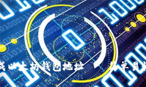 如何快速生成以太坊钱包地址——简单易懂的操作指南