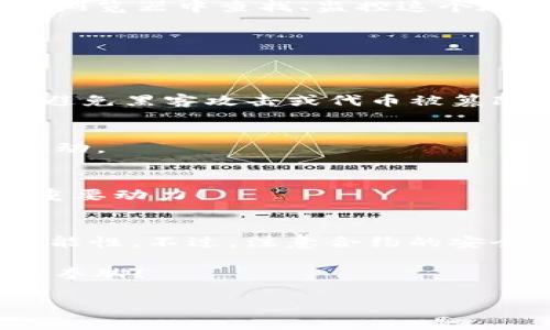 在区块链和加密货币的世界中，创建一个Token并获取它的合约地址是许多开发者和投资者十分关心的话题。本文将详细探讨如何创建一个Token合约，并获取其地址。无论你是开发者，还是刚接触区块链技术的爱好者，只需耐心阅读，相信你会对这个过程有更深入的了解！

什么是Token合约？
在区块链网络中，Token合约是一种在智能合约的基础上创建数字资产的代码。Token本质上是区块链网络上数字资产的代表，它可以包括稳定币、权益代币或甚至NFT（非同质化代币）等。每个Token都有一个独特的合约地址，这个地址用来标识该Token，进行转账和查询余额等操作。

如何创建Token合约
创建一个Token合约的过程可以分为几个步骤：选择区块链平台、编写合约代码、部署合约、获取合约地址。接下来，我们将逐一解析这些步骤。

h41. 选择区块链平台/h4
首先，你需要选择一个合适的区块链平台。目前，Ethereum（以太坊）、BSC（币安智能链）、Polygon等都是常见的平台。Ethereum以其高度的去中心化和广泛的支持而著称；而BSC则因其较低的交易费用和更快的交易确认时间而受到很多开发者的喜爱。选择适合你需求的平台是第一步！

h42. 编写合约代码/h4
Token的合约一般使用Solidity语言编写（Ethereum平台）或Vyper语言。以ERC20标准为例，以下是一个简单的ERC20 Token合约代码示例：

precode
pragma solidity ^0.8.0;

contract MyToken {
    string public name = 