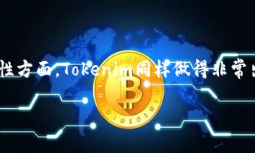 在现代数字经济中，了解如何通过各种方式收钱变得尤为重要。Tokenim作为一种加密货币支付解决方案，正逐渐成为商家和个人用户日常交易的便捷工具。不论是在线商店、服务业还是个人接收比特币、以太坊等加密货币的支付方式，掌握Tokenim的使用方法是非常关键的一步。

Tokenim的基本概念

Tokenim是一种全新的支付系统，旨在帮助用户更方便、安全地接收和管理加密货币。与传统支付方式相比，加密货币支付具有快速、低成本以及去中心化等特点。使用Tokenim，您不仅可以轻松收款，也能在交易中保障自己的资金安全。

如何使用Tokenim进行收款

使用Tokenim收钱的步骤可以分为以下几个部分：

一、创建账户

首先，您需要在Tokenim平台上创建一个账户。访问Tokenim的官方网站，通过输入您的邮箱和设置密码即可完成注册。请确保使用一个安全的密码，并开启双重身份验证，以增强账户的安全性。

二、设置收款方式

一旦您成功注册并登录Tokenim账户，就可以设置您的收款方式。Tokenim支持多种加密货币，如比特币、以太坊等，您可以根据需要选择相应的币种。此外，您还可以生成二维码，方便客户通过扫描进行支付，这种方式不仅快捷，还能提高交易的安全性！

三、生成收款链接或二维码

通过Tokenim的界面，您可以轻松生成收款链接或二维码。当客户需要支付时，您只需将这串链接或二维码分享给他们，他们就可以通过手机或电脑进行支付。多么令人振奋的技术啊！这一创新方式不仅提升了交易的效率，更让用户的体验变得流畅无比。

四、确认付款

在客户完成付款后，Tokenim会发送通知到您的账户，告知您交易的状态。您可以实时查看交易记录，确保每一笔款项都安全无误。开放透明的交易记录也让用户对于交易的每一步都能心中有数，消除了传统金融交易中可能存在的各类不安。

使用Tokenim的优势

选择Tokenim来收款，您将享受到众多的优势。首先，如前所述，Tokenim提供的交易速度快，几乎可以实现即时到账！这是传统银行跨行转账所无法比拟的。此外，Tokenim的手续费通常较低，这对小型商家尤其重要，节省下来的费用可以更好地用于发展业务。

如何保持安全性

虽然Tokenim为用户提供了安全的交易环境，不过，用户自身的安全意识也至关重要。牢记不要分享您的账户信息和私钥！如果有人假装是Tokenim支持团队，并要求您提供敏感信息，请务必保持警惕，及时向官方反馈，确保您的资金安全。

Tokenim的未来前景

随着加密货币的普及，像Tokenim这样的支付解决方案必将在未来发挥越来越重要的作用。我们可以预见，在不久的将来，越来越多的商家和个人会接纳并使用这种新型支付方式，推动整个经济的一个新变化！这不仅是技术的进步，更是对传统金融模式的一次颠覆，令人振奋不已！

总结

总结来说，Tokenim为用户提供了一种便捷高效的收款方式，通过简单易用的平台界面，您可以快速上手，享受加密货币带来的便利。在安全性方面，Tokenim同样做得非常出色，务必保障好个人信息，并时刻关注账户安全。随着数字货币的发展，未来的支付方式将会更加多样化，人们将迎来一个全新的经济时代！

现在就行动起来，体验Tokenim吧！它也许是您迈向数字经济的新起点，让我们共同见证这一激动人心的时代！