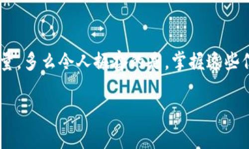 在Tokenim或任何类似的加密货币平台上，如果你遇到“没有能量”而无法进行转账的情况，这通常与平台的系统设计和机制有关。以下是一些可能的原因和解决方案：

### 什么是“能量”？
在某些区块链平台，特别是使用智能合约的项目中，