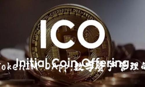 深入探讨TokenIM DApp：数字资产管理的未来趋势