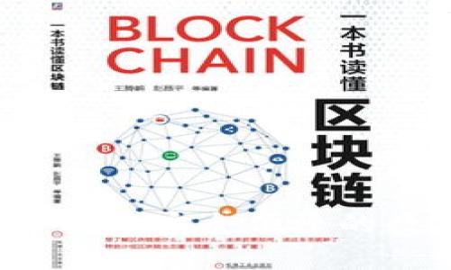 区块链钱包标准：构建安全便捷的数字资产管理平台