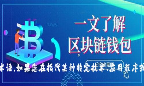 看起来“tokenim”可能是一个拼写错误，或者是您所提及的某种特定的行业术语。如果您在指代某种特定技术、应用程序或其他概念，能否提供更多的上下文或信息？这样我才能更好地理解并帮助您！