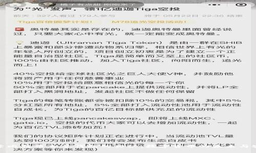 探索比特币全量钱包的奥秘：数字货币的未来与安全