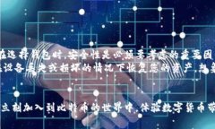 比特币钱包免费下载：简单安全管理您的数字资
