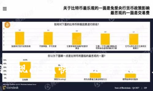 比特币钱包使用出现问题？快速解决方案与常见故障排除指南