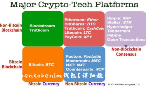如何删除Tokentokenim钱包？详细教程与常见问题解答
