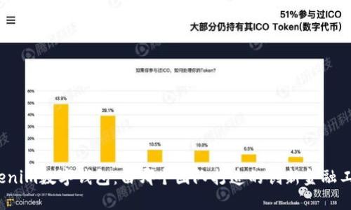 Tokenim数字钱包：由哪个团队打造的创新金融工具？