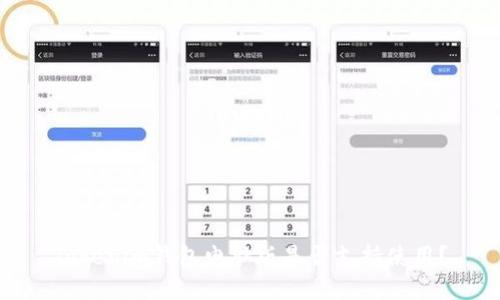 Tokenim钱包电脑版是否支持使用？