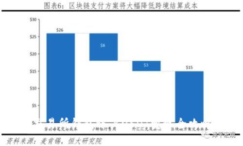 交易所钱包账户USDT变现全攻略
