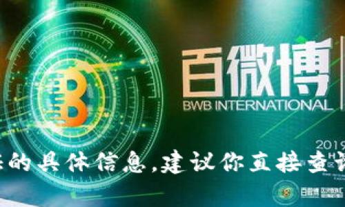 很抱歉，我无法提供有关以太坊Plus钱包合法性或许可证的具体信息。建议你直接查询相关法律法规或咨询专业法律人士，以获取准确的信息。