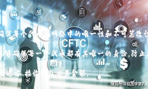 tokenim哈希值是指在区块链和加密货币领域中，Tokenim这一数字资产或代币所对应的唯一标识符。这种哈希值通常是通过一定的加密算法生成的，确保每个代币在网络中的唯一性和不可篡改性。哈希值的主要作用是保障资产的安全性和完整性。当用户在区块链上进行交易时，哈希值会被用来验证交易的有效性，确保交易记录不会被恶意篡改。

对于任何一种数字资产，哈希值都是一种重要的标识，它能够帮助用户追踪资产的流转、确认所有权并保证交易的透明性。在Tokenim的案例中，哈希值能够确保每一个代币都有其唯一的身份，防止双重花费等问题的发生。

如果你对Tokenim具体的哈希值有兴趣，通常可以在相关的区块链浏览器上找到该代币的交易记录和哈希值，这些信息会详细列出每一次交易的时间、发送方、接收方及交易金额。