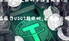 wallet_query钱包转USDT免费吗/wallet_querykeywordsUSDT, 钱