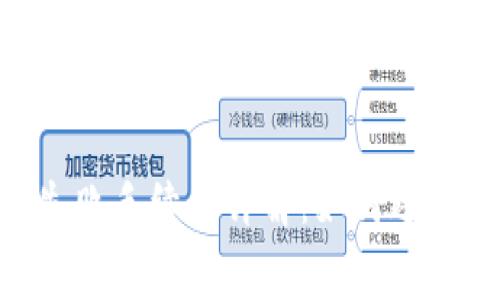 Tokenim交易失败手续费详解：如何避免不必要的损失