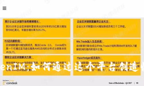 TokenIM：如何通过这个平台创造收益