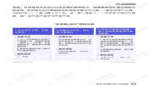 ETH钱包和Tokenim的区别：你必须知道的要点
ETH钱包, Tokenim, 加密货币/guanjianci

引言：数字货币世界的万花筒
在当前这个数字货币蓬勃发展的时代，越来越多的人开始关注和探索各种加密资产。ETH钱包和Tokenim作为这一领域的重要概念，吸引了众多投资者的目光。然而，它们究竟有什么区别？就如同两颗星星在夜空中闪烁，各自散发着独特的光辉，让人充满好奇与探索的欲望！

什么是ETH钱包？
ETH钱包是用于存储和管理以太坊（Ethereum）及其相关代币的工具。就像你需要一个银行账户来存储你的法币，ETH钱包则是你在以太坊网络上管理加密货币的“账户”。它允许用户接收、发送和查看以太坊及其代币的余额。ETH钱包可以分为热钱包和冷钱包：
ul
    listrong热钱包/strong：连接互联网，方便用户快速交易，适合频繁使用。/li
    listrong冷钱包/strong：离线存储，安全性更高，适用于长时间储存。/li
/ul
ETH钱包不仅可以存储以太坊，还能管理ERC-20代币，这为用户提供了极大的灵活性！不知道你是否也曾想象拥有一个能容纳丰富资产和投资多样性的账户，这就是ETH钱包对你的承诺！

Tokenim是什么？
Tokenim则是一个基于以太坊的去中心化钱包和数字资产管理平台。它提供的功能远不止于单纯的资产存储，更是一个综合性的生态系统。用户可以通过Tokenim管理各种数字资产，包括ERC-20代币、NFT等，也可以参与去中心化金融（DeFi）项目。想象一下，你能够在一个平台上轻松管理所有数字资产，并参与令人兴奋的DeFi活动，这得多么令人振奋呀！
Tokenim的另一个重要特点是其用户友好的界面和多样化的功能，使得即使是初学者也能轻松上手。你可以在这个平台上进行代币交换，参与流动性挖掘，甚至进行抵押借贷等，这一切都在掌握之中！

ETH钱包与Tokenim的主要区别
当我们在ETH钱包和Tokenim之间进行对比时，可以从几个方面入手：
ul
    listrong功能性/strong：ETH钱包主要专注于存储和管理以太坊及其代币，而Tokenim则是集资产管理、交易、DeFi参与于一身的综合性工具。/li
    listrong用户体验/strong：ETH钱包的设计多样性各异，但整体使用上往往需较高的学习曲线。而Tokenim以其直观易用的界面，使得新用户也能轻松上手。/li
    listrong安全性/strong：虽然ETH钱包和Tokenim都注重安全性，但冷钱包相较于Tokenim出来的多样化服务来说，在储存大额资产时，冷钱包会更安全稳定。/li
/ul

选择合适的工具
对于投资者来说，选择一个合适的工具至关重要。若你只是想简单地存储和管理以太坊，ETH钱包的基础功能已能满足需求。然而，如果你的目标是进行广泛的投资，参与到加密生态的各个方面，包括管理NFT、参与DeFi项目等，那么Tokenim无疑是一个不错的选择。

总结：看清未来的方向
在数字货币的世界里，属于你的财富管理工具形态多样。在ETH钱包与Tokenim之间的选择，取决于你自身的需求和对未来的规划。无论你的选择是什么，保持学习和探索的热情至关重要！让我们一起踏上这段充满期待的旅程吧！

今天你已了解到ETH钱包与Tokenim的差异，接下来，让我们继续深入了解如何安全、有效地管理你的数字资产，创造属于自己的财富未来！ 

多么期待未来的变化！有那么多令人惊喜的可能性等待着我们去探索和发现！无论我们选择哪一种数字货币工具，重要的是保持激情、开放眼界，拥抱这场科技与文化交织的盛宴！