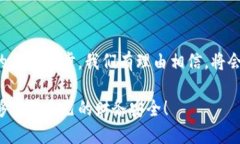  探索Tokentokenim钱包的隐私保护与安全性 /  guan