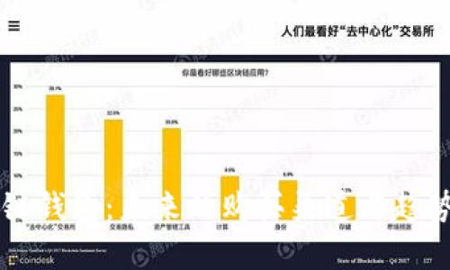 区块链钱包：未来的购买渠道与趋势分析
