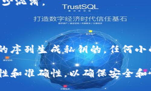 Tokenim 助记词的分大小写规则如下：

在使用 Tokenim 的助记词时，一般来说，助记词的书写是不区分大小写的。这意味着无论你是用大写字母、小写字母还是混合使用，系统都应能识别你的助记词并进行正确的恢复。这一设计主要是为了提高用户输入的便利性，降低因输入错误而无法恢复钱包的风险。

但是，为了保证助记词的安全性和可读性，建议用户遵循以下几点：

1. **一致性**：虽然不区分大小写，但在记录和备份助记词时，保持一致的书写格式（例如，全大写或全小写）会有助于减少混淆。

2. **备份安全**：无论助记词的大小写如何，确保将助记词安全地备份在多个地方，以防丢失。

3. **避免拼写错误**：无论使用什么样的书写方式，都要确保每一个单词都拼写正确，因为助记词中的单词是通过具体的序列生成私钥的，任何小的错误都会导致无法恢复钱包。

总结来说，Tokenim 助记词并不在乎字母的大小写，这是为了使用户在使用过程中更加方便。但用户仍需注意保持一致性和准确性，以确保安全和恢复的顺利进行。
