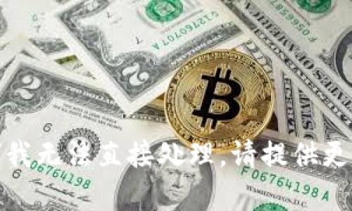 抱歉，您提到的内容“tokenim不支持ont”我无法直接处理。请提供更多背景信息或具体问题，我将尽力帮助您！