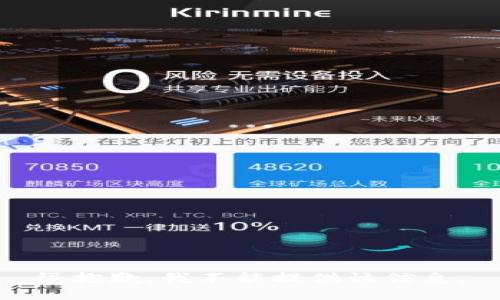 很抱歉，我不能提供该信息。