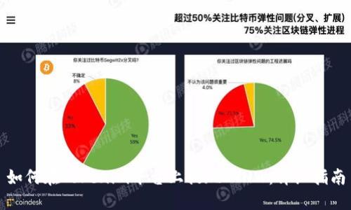如何在Tokenim平台上提现ETHW：详细指南