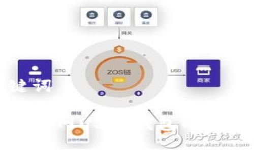 和关键词

使用币安网USDT钱包的完整指南