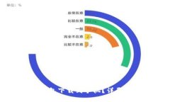 如何将比特币钱包下载到手机？详尽指南与推荐