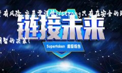 如何安全购买虚拟币钱包：一步步指南  虚拟币钱