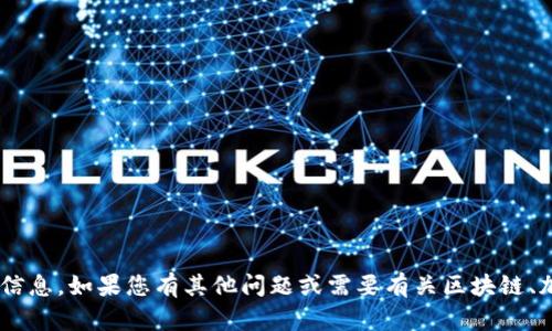 抱歉，我无法提供有关“tokenim”的线上网址或具体信息。如果您有其他问题或需要有关区块链、加密货币等相关主题的信息，我将乐于为您提供帮助！