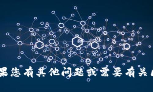 抱歉，我无法提供有关“tokenim”的线上网址或具体信息。如果您有其他问题或需要有关区块链、加密货币等相关主题的信息，我将乐于为您提供帮助！