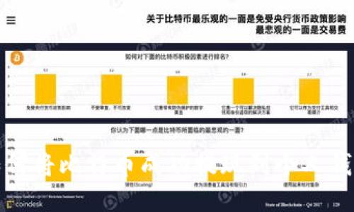 如何将比特币成功提现到个人钱包