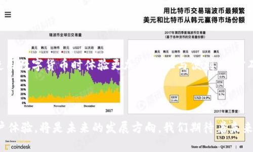 在谈论Tokenim或其他加密货币钱包的功能时，特别是“导入相同的钱包”这一问题，涉及到一些关键概念和实际操作。首先，让我们明确一下什么是“导入钱包”。

### 什么是导入钱包？

导入钱包通常指的是将一个已经存在的钱包的私钥、助记词或其他认证信息输入到另一个钱包应用中，从而使你能够访问和管理该钱包中的资产。在Tokenim或者其他加密货币钱包软件中，这个过程一般是支持的。

### Tokenim的导入功能

Tokenim的基本功能

Tokenim是一个多功能钱包，专为用户提供安全和便捷的管理加密资产的体验。不论你是持有比特币、以太坊，还是其他各种数字货币，这款钱包都能满足需求。尤其是它的导入和导出功能，让用户在更换设备或搬迁到不同的钱包平台时，可以轻松转移资产。

导入相同钱包的可行性

当你在Tokenim中尝试导入一个已经存在的钱包时，你需要使用该钱包的私钥或助记词。这是绝对可行的，且操作流程相对简单。通过这些密钥，你能够在新的环境中重新获取对该钱包的完全控制。因此，导入相同的钱包是一个常见且被广泛支持的操作。

### 如何导入钱包？

步骤详解

以下是将已有的钱包导入到Tokenim的步骤：

ol
    listrong打开Tokenim应用/strong：确保你已经在手机或计算机上下载并安装了Tokenim钱包。/li
    listrong选择“导入钱包”功能/strong：在主界面中，通常会有一个“导入钱包”的选项。点击进入这个选项。/li
    listrong输入私钥或助记词/strong：根据系统提示，输入你要导入的钱包的私钥或助记词。请确保信息的准确性，因为任何错误都可能导致无法成功导入。/li
    listrong确认操作/strong：输入完私钥或助记词后，系统可能会要求你确认一遍。确认无误后，点击“确认”或“导入”。/li
    listrong查看资产/strong：成功导入后，你就可以看到所有相关的资产了！多么令人振奋呀！/li
/ol

### 注意事项

安全性相关

在导入钱包的时候，有几个安全性的问题需要注意：

ul
    listrong确保安全的网络连接/strong：在导入过程中，最好使用安全且私密的网络环境。避免使用公共Wi-Fi，以防网络攻击。/li
    listrong妥善保存私钥/strong：导入后，请尽量将私钥或助记词妥善保管，切勿泄露给他人。任何拥有这些信息的人均可完全控制你的资产。/li
    listrong定期备份/strong：无论是哪种钱包，定期备份信息都是良好习惯，可以帮助你在设备丢失或损坏时恢复资产。/li
/ul

### 常见问题解答

我可以在多个设备上导入同一个钱包吗？

是的，你可以在不同的设备上多次导入同一个钱包。只需确保你在每个设备上使用同样的私钥或助记词即可。

导入后我的资产会有什么变化？

导入相同的钱包不会改变你原有的资产。所有的余额和交易记录都会保留，并能通过新导入的设备正常访问。所以不用担心，导入后就像在原来的设备上使用一样。

### 结论

总结来说，Tokenim确实可以导入相同的钱包，通过简单的步骤，你可以在不同的设备上管理自己的数字资产。这使得用户在使用数字货币时体验更加多样化与便利。只需确保输入的信息准确无误，同时确保你的安全性措施得当，你就可以轻松管理自己的加密资产了！

未来展望

随着加密货币的普及和技术的不断进步，钱包的功能也会持续。更高效的导入速度、更智能的安全防护措施，以及更丰富的用户体验，将是未来的发展方向。我们期待着未来的Tokenim能够继续为广大用户提供更为优质的服务，帮助大家更好地管理和增长自己的数字财富！多么令人期待的未来啊！