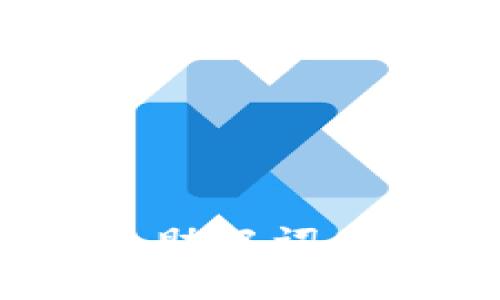 Tokentokenim钱包助记词尝试次数与安全建议