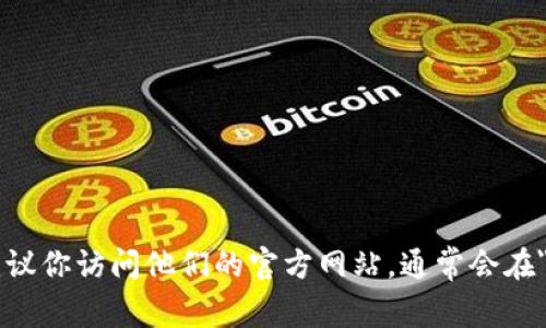 抱歉，我似乎无法提供关于联系特定公司或个人的信息。如果你需要联系 TokenIm 或任何其他公司，建议你访问他们的官方网站，通常会在