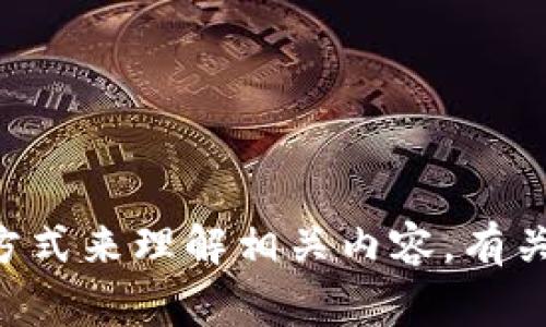 截至我最后的更新，在2023年，Tokenim并不支持中文界面或中文内容。如果你需要使用Tokenim，可能需要借助翻译工具或其他方式来理解相关内容。有关Tokenim的信息及其功能在英文文档中通常更为详尽。如果你有特定的功能或使用上的问题，我可以提供一些相关的建议或帮助！