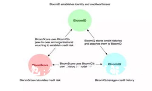 Tokenim钱包：借币操作详解及注意事项