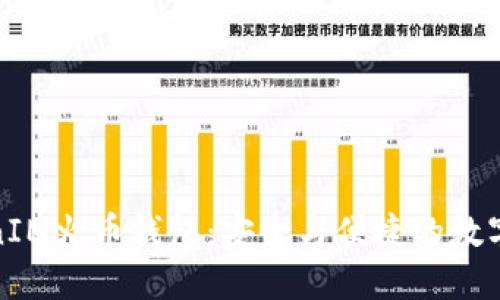 探索TokenIM火币钱包：安全与便捷的数字资产管理