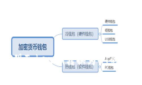 轻松实现Tokenim转换为HT的完整指南