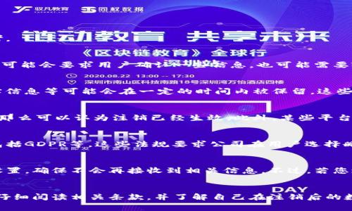关于Tokenim（或其他类似平台）的注销问题，通常涉及用户数据的隐私和平台的操作流程。下面是一些相关因素和解释，供您参考。

Tokenim注销流程
首先，您需要了解Tokenim的注销流程。一般来说，用户在平台上注销账户，通常会有一个明确的步骤或菜单供用户操作。这个过程可能会要求用户确认一些信息，也可能需要输入密码来验证身份，确保是账户持有人在进行操作。注销后，用户的账户信息应该会被删除，但具体的保留政策可能因平台而异。

注销后的数据存留
在许多情况下，即使用户注销了账户，平台可能仍然会保留某些数据以遵循法律法规和处理潜在的纠纷。例如，交易记录、身份核实信息等可能会在一定的时间内被保留。这些信息通常已经过匿名处理，无法再追溯到个人。因此，虽然您可以注销账户，但在数据隐私方面，还是要考虑到可能的长期保留。

如何确认注销状态
如果您想确认注销是否成功，最有效的方式是尝试用原有的账户信息登录。如果您无法登录，并且系统提示账户不存在或已注销，那么可以认为注销已经生效。此外，某些平台可能会发送注销确认的电子邮件，确保您有相关的记录。

用户隐私保护
在使用任何平台时，用户的隐私和数据保护都是非常重要的。Tokenim及其他平台在注销账户时应该遵循相关的数据保护法律，包括GDPR等。这些法规要求公司在用户选择删除其数据时，必须根据法律要求采取必要的措施来完成这一过程。

注销后还会收到推广信息吗？
注销账户后，理论上应该不会再收到来自Tokenim的推广信息或通知。为了更加安心，建议您在注销前手动取消所有订阅和通知设置，确保不会再接收到相关信息。不过，若您之前与平台有过交易历史，可能仍会收到一些与交易相关的邮件或通讯。

总结：注销能查到吗？
根据上述的信息，Tokenim账户注销后是否能查到，主要取决于该平台的隐私政策和数据保留规定。用户在决定注销账户前，建议仔细阅读相关条款，并了解自己在注销后的数据权益。维护个人隐私和数据安全是每位用户应有的权利，而对于企业来说，更是应该加强这一方面的保护措施！
