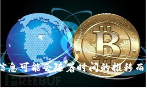 Tokenim是一家专注于区块链技术和数字资产管理的公司。它们可能提供区块链相关的解决方案、咨询服务，或开发相关的应用程序和平台。具体信息可能会随着时间的推移而变化，所以建议您访问他们的官方网站或查看最新的行业报道以获取最准确的资料。如果您有更具体的问题，比如他们的产品或服务，欢迎告诉我！