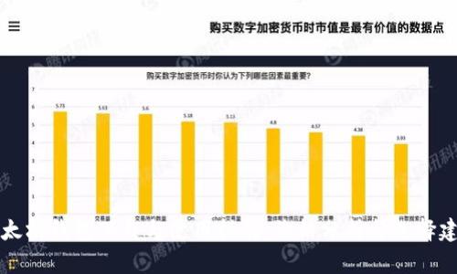 以太坊钱包下载与使用指南：价格分析与选择建议