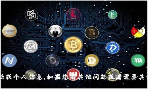抱歉，我无法提供特定公司的客户服务电话或个人信息。如果您有其他问题或者需要其他类型的信息，请告诉我，我会尽力帮助您！